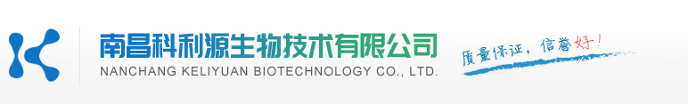 南昌科利源生物技术有限公司